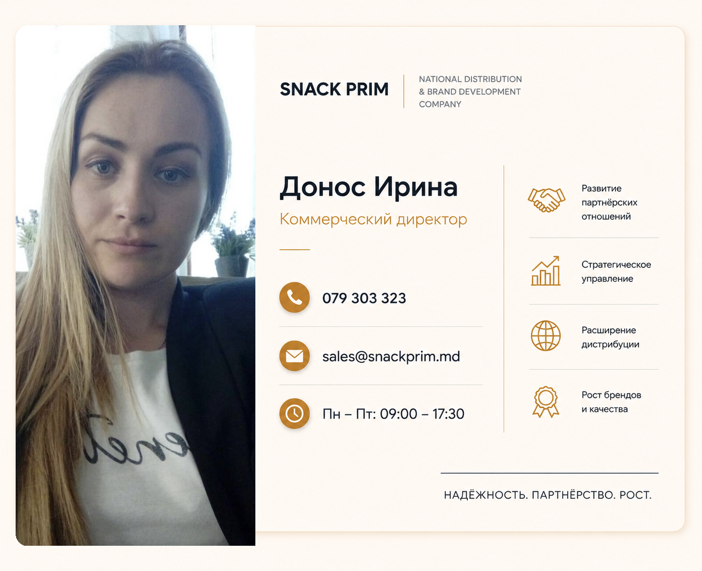 Донос Ирина, коммерческий директор Snack Prim SRL